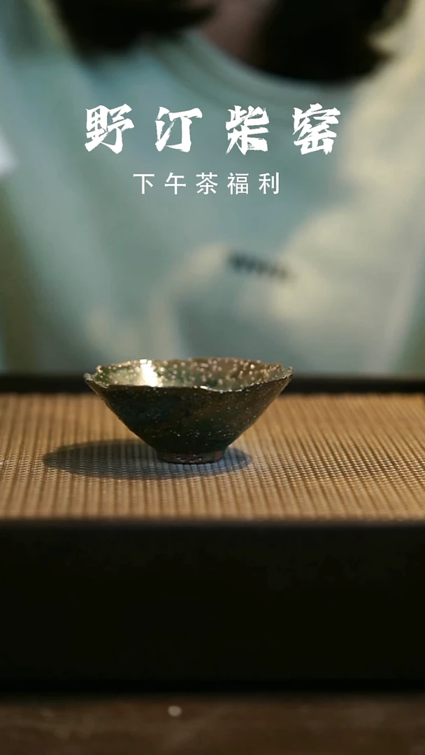 野汀柴窑手工手作@@YT60