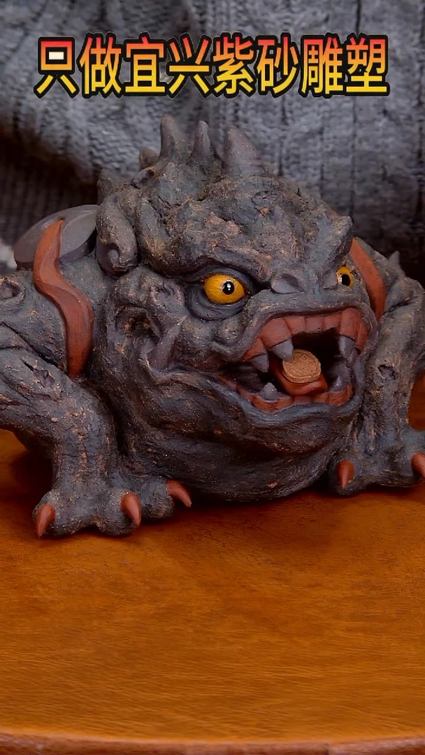 【闪购商品】紫砂茶宠妖蟾长23高15宽22左右