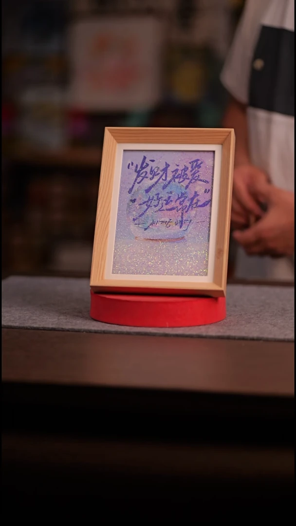 国画彩蛋发财被爱--8寸 流沙 手写-
