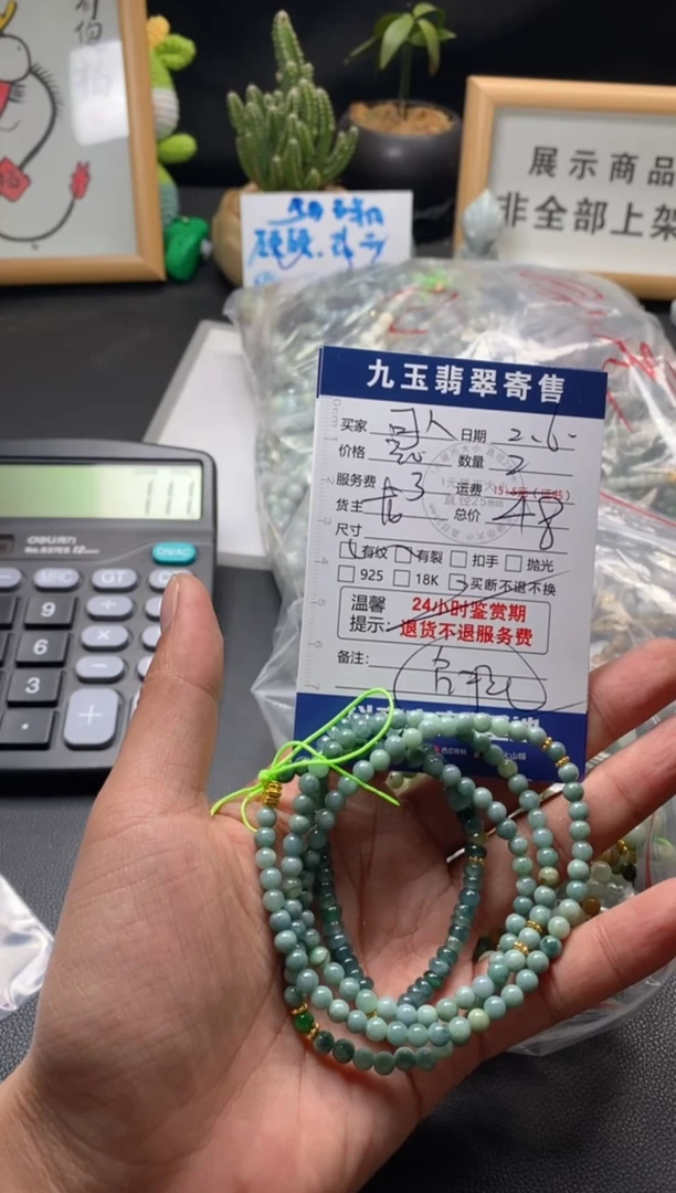 【闪购商品】翡翠手串未镶嵌买断