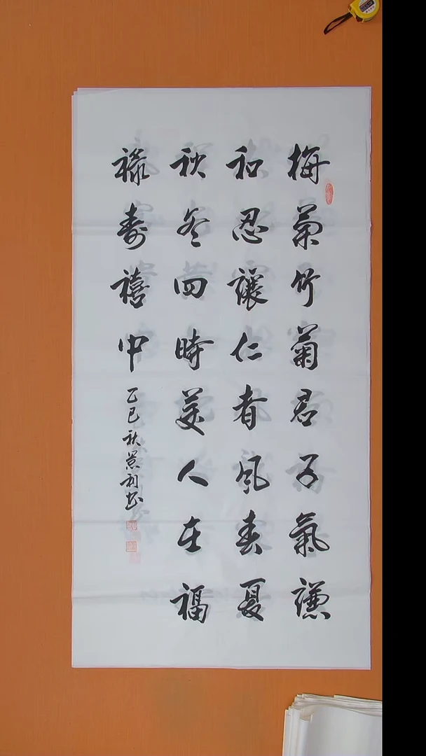 书法刘老师书法138*69