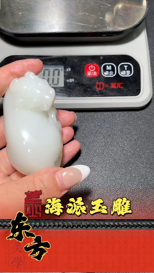 和田玉未镶嵌挂件荒**生