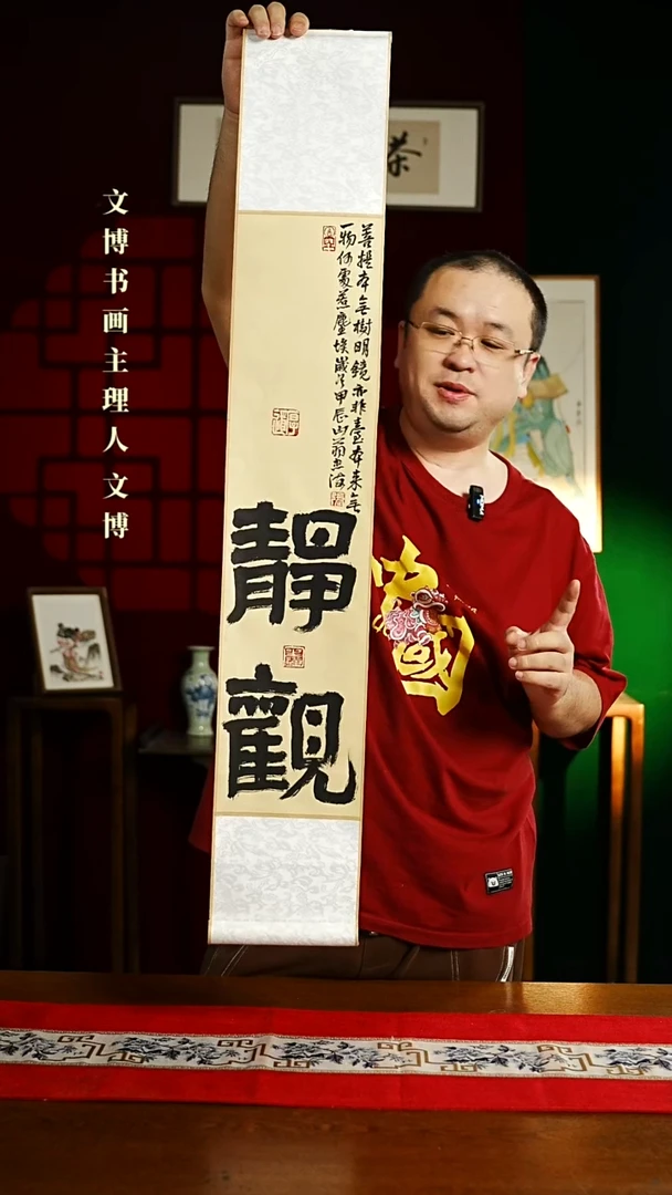 【闪购商品】书法书法卷轴17*110仿古静观