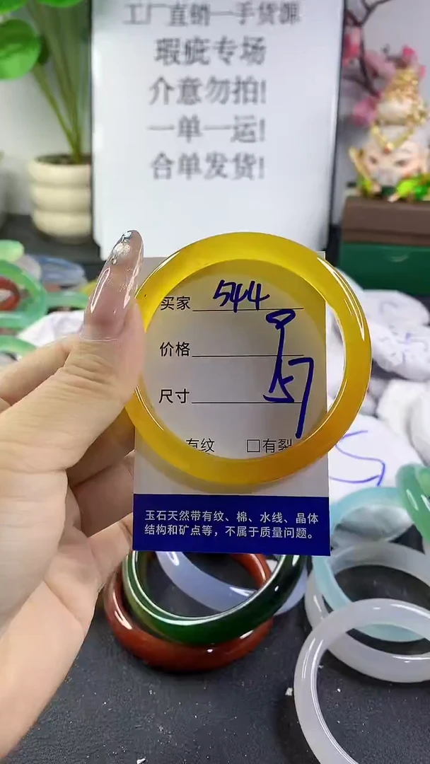 手镯玛瑙/玉髓未镶嵌544