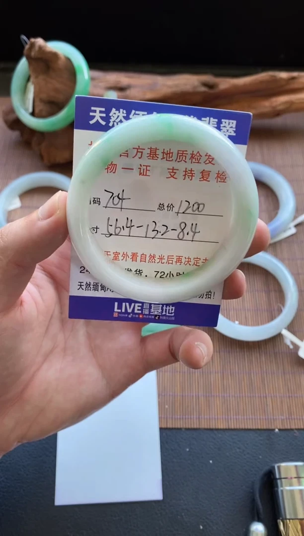未镶嵌手镯翡翠圈口56.4编号704