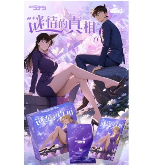 云端文创柯南谜情的真相原画大卡