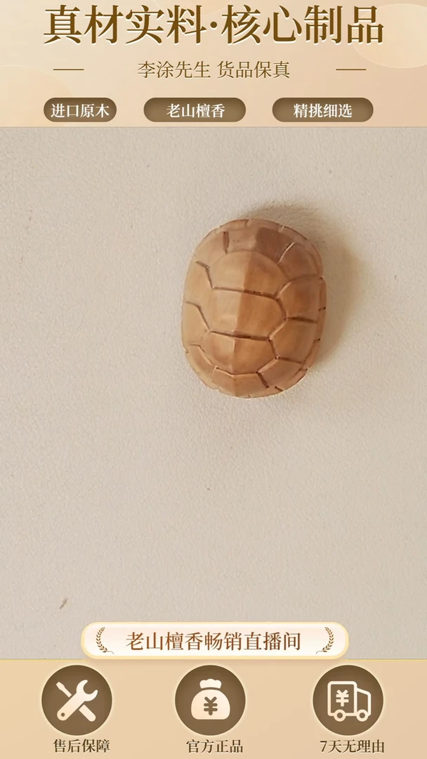 【闪购商品】檀香木把件正区老山檀富甲天下
