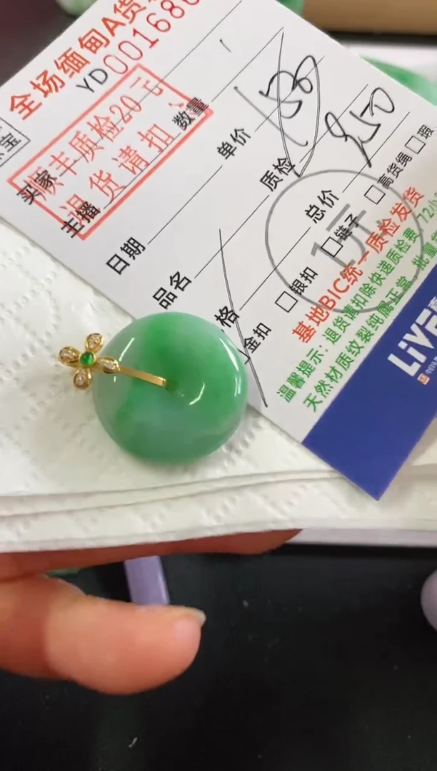 翡翠18K金镶嵌吊坠(不含链)平安扣