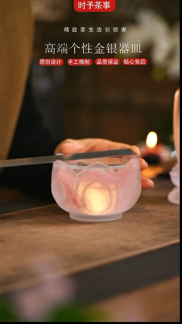 粉色琉璃花口温茶器