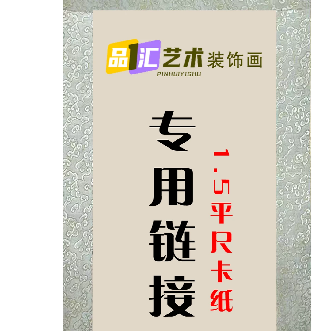 达人简国画装饰挂画（画片）