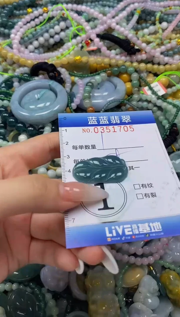 颈饰未镶嵌翡翠闪购0351705