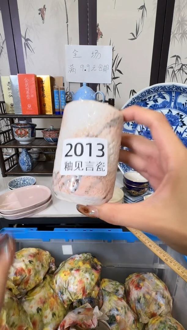 瓷片烤***～散瓷商品默认轻微瑕疵，完美主义者慎拍