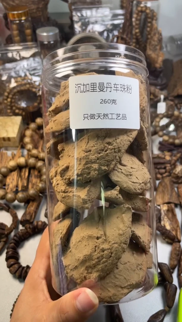 沉香碎屑沉香  加里曼丹  加里曼丹