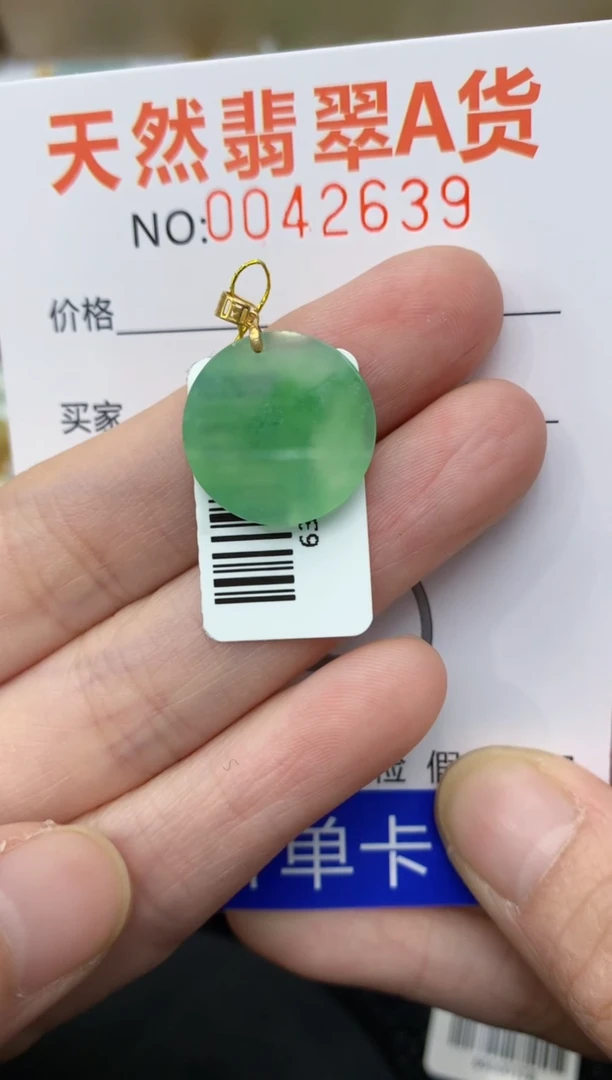 【闪购商品】翡翠颈饰18K金镶嵌11111111