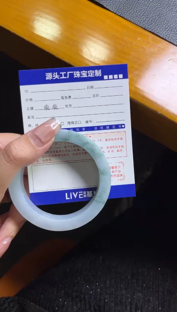 【闪购商品】定制翡翠手镯未镶嵌定制产品不退不换