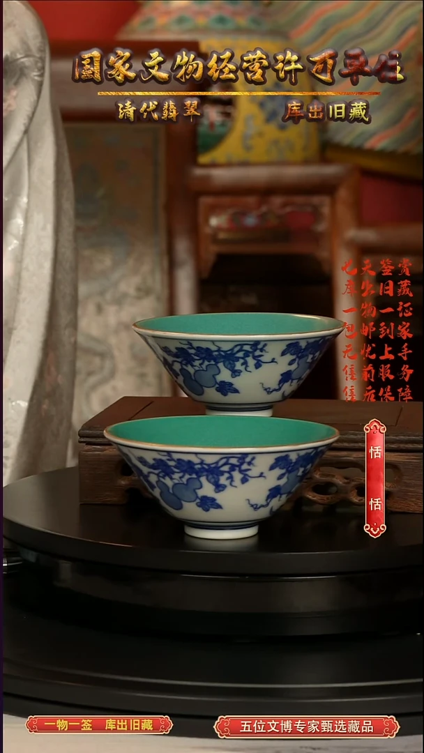 清杯青花葫芦纹斗笠杯