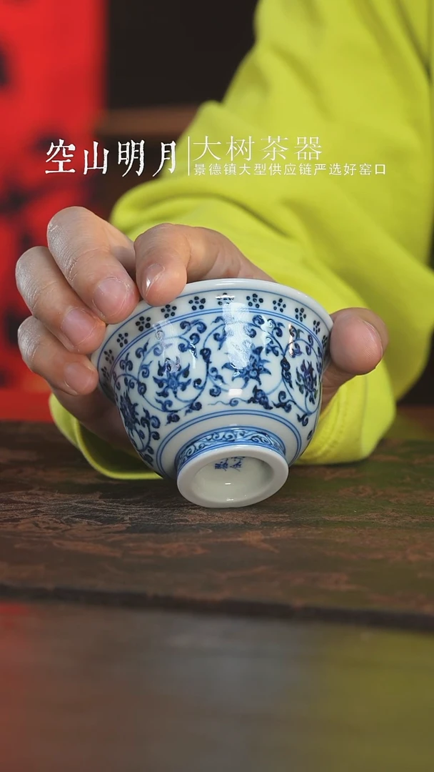 杯三方器合缠枝莲狮子中号压手杯