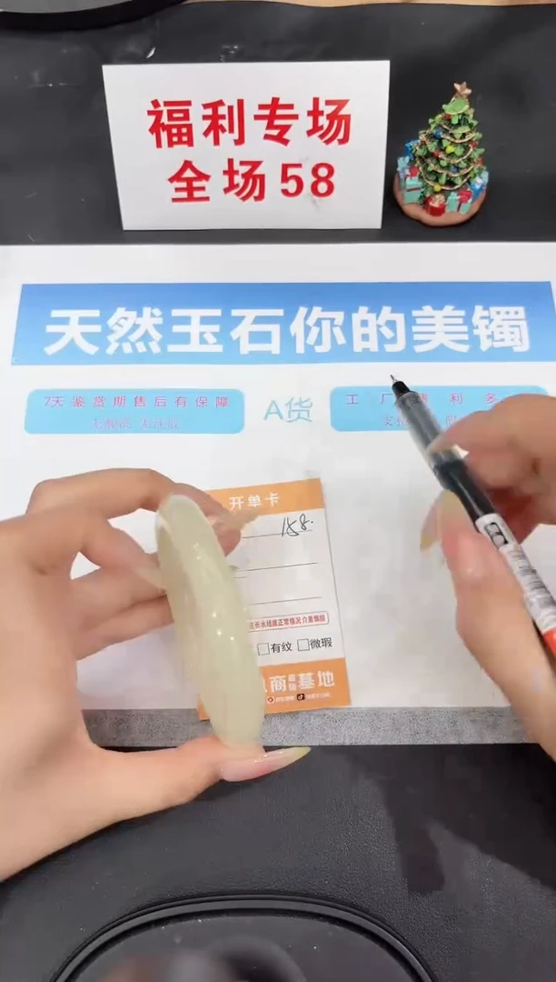 未镶嵌手镯石英质玉158-57.3