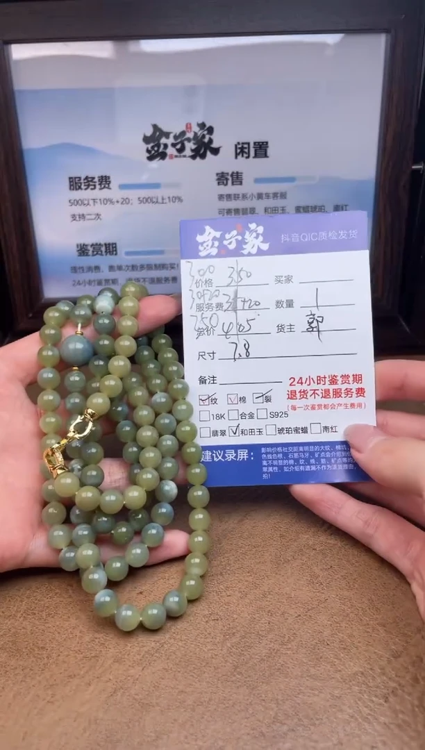 颈饰未镶嵌和田玉551782089