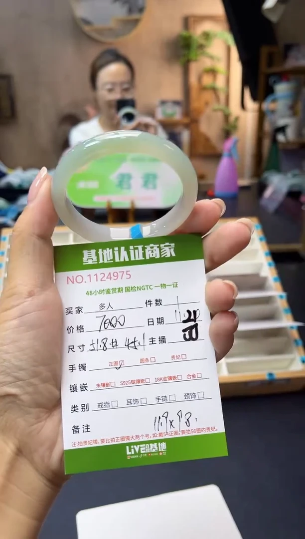未镶嵌手镯（贵妃镯）翡翠多人