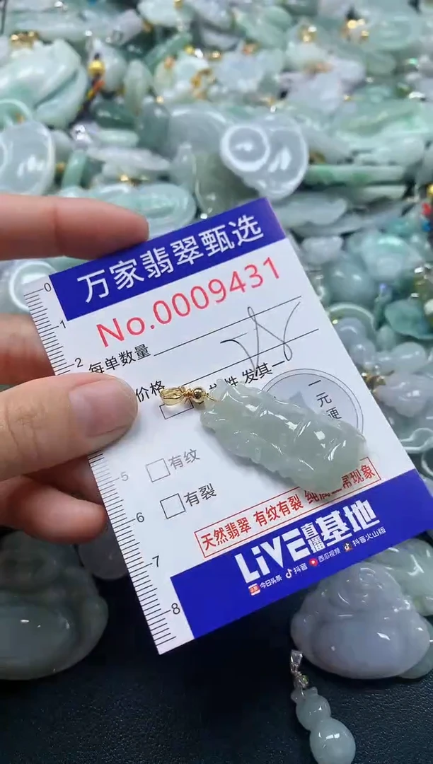 吊坠(不含链)未镶嵌翡翠9431