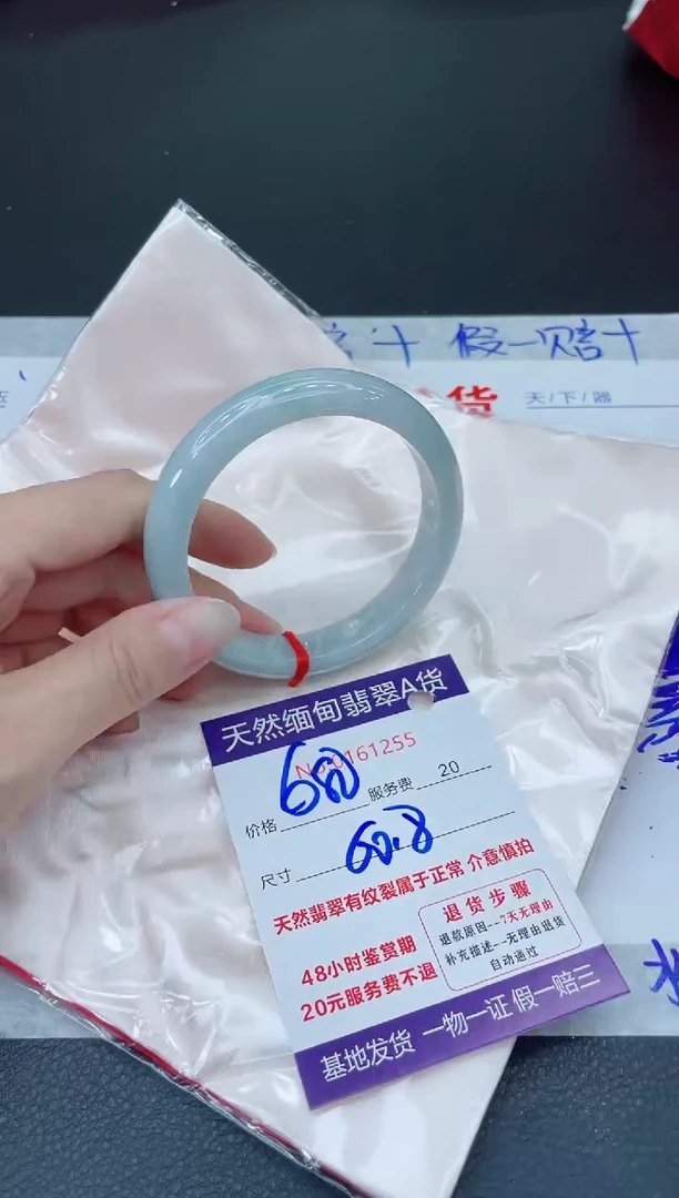 未镶嵌手镯翡翠680.000