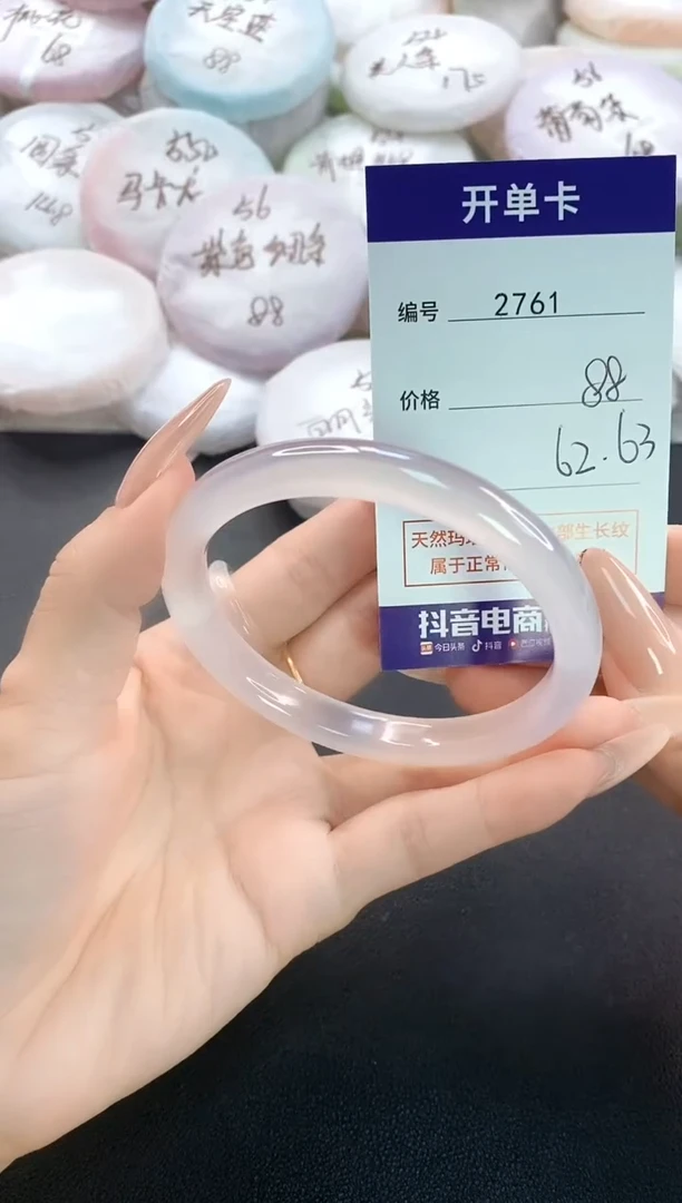 手镯玛瑙/玉髓未镶嵌2761圈口62-63