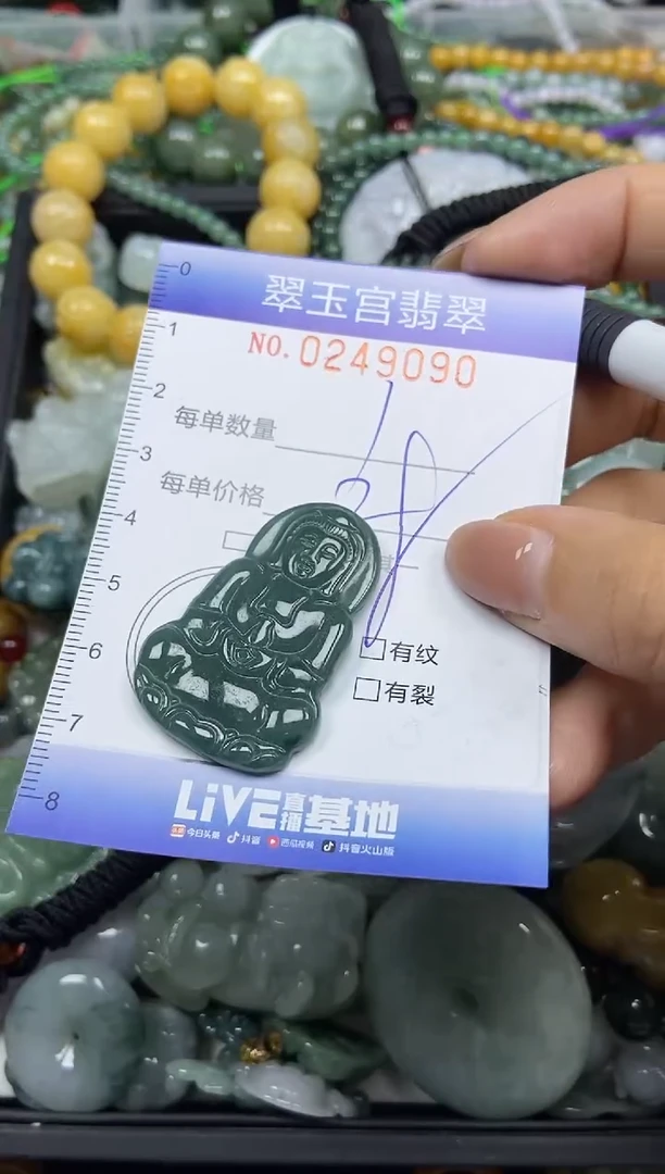 颈饰未镶嵌翡翠闪购C0249090