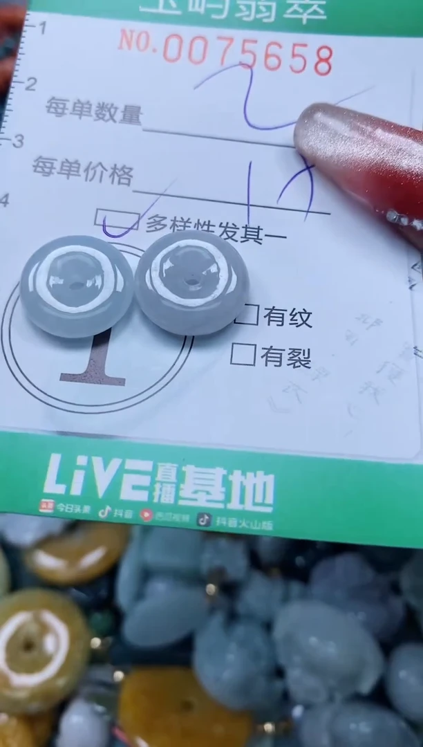 【闪购商品】翡翠颈饰未镶嵌闪购0075658多样性发其一