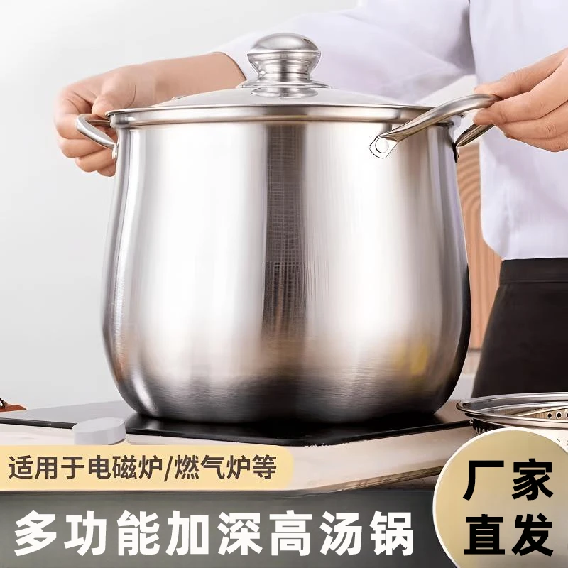 【工厂优选】大容量高汤锅不锈钢大肚汤锅煮面熬汤汤锅煲汤熬粥蒸煮
