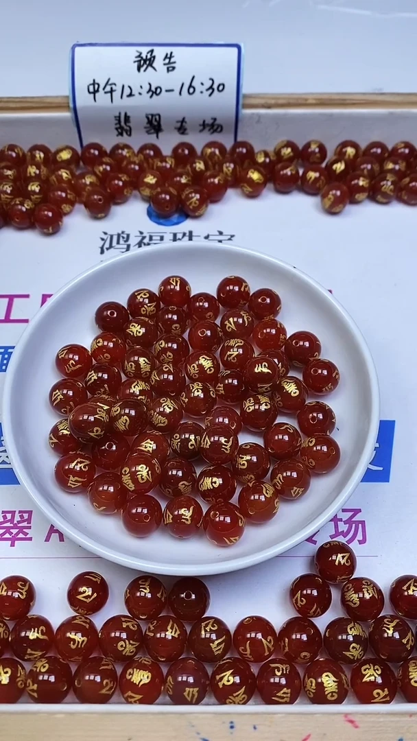 未镶嵌散珠南红玛瑙B324 南红六字12mm5颗9.9元