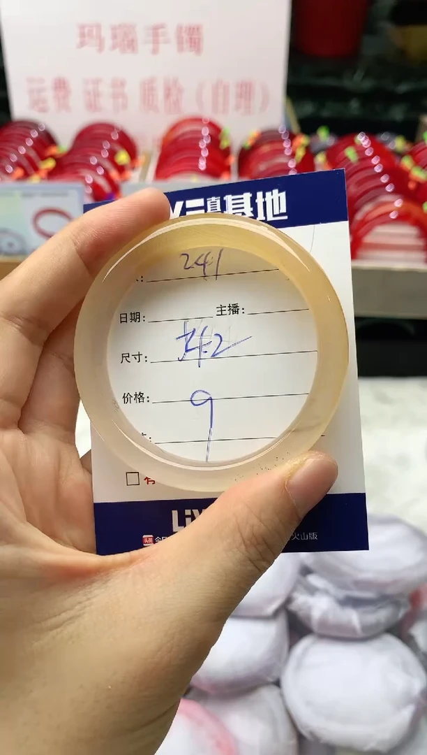 玛瑙/玉髓手镯未镶嵌241