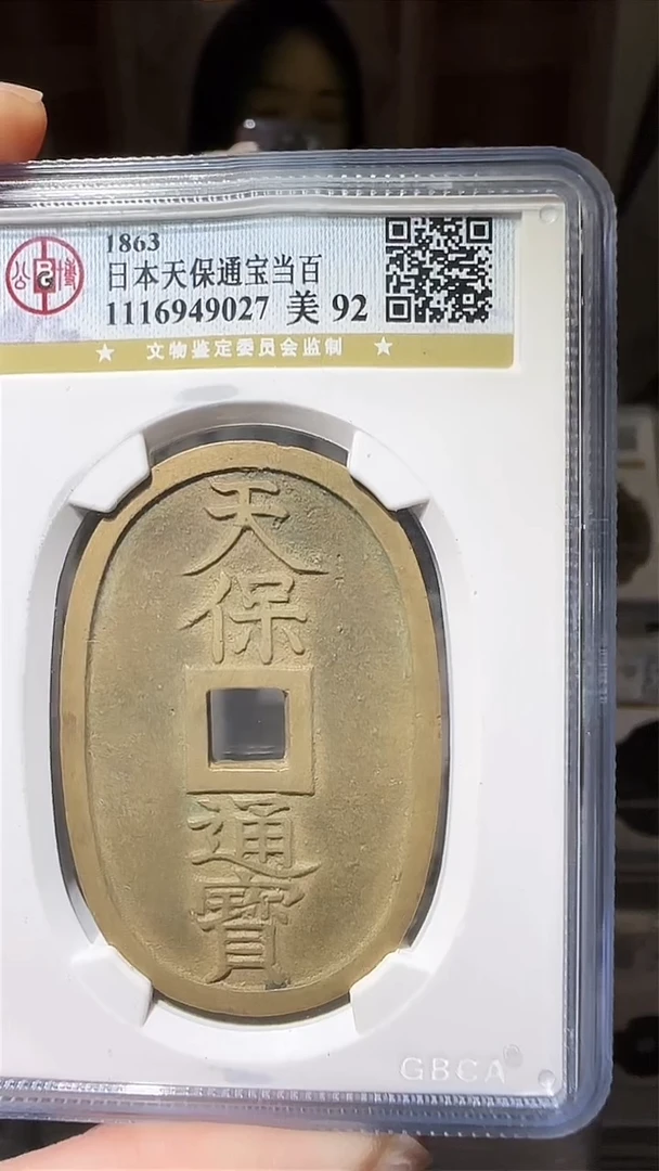 【闪购商品】铜zz天保9027破盒不退不换