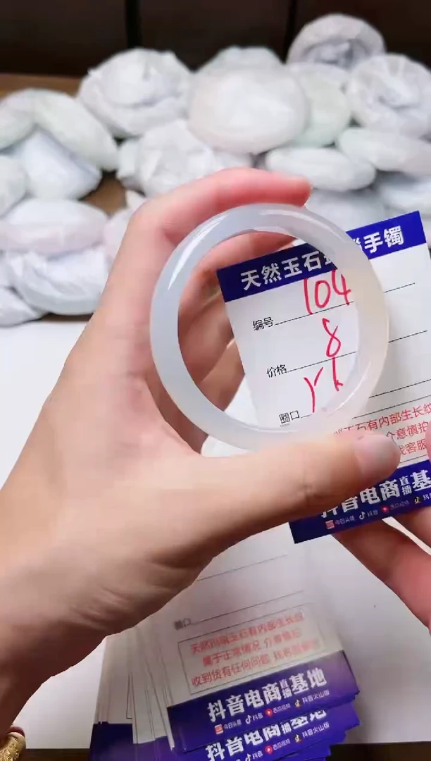 玛瑙/玉髓手镯未镶嵌104