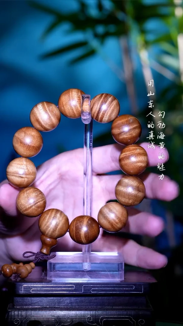 楠木（金丝楠）手串/手链金丝楠枯木料2.0