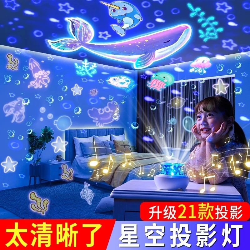 万火星空投影灯小夜灯卧室浪漫灯儿童生日礼物海洋投影灯3d旋转