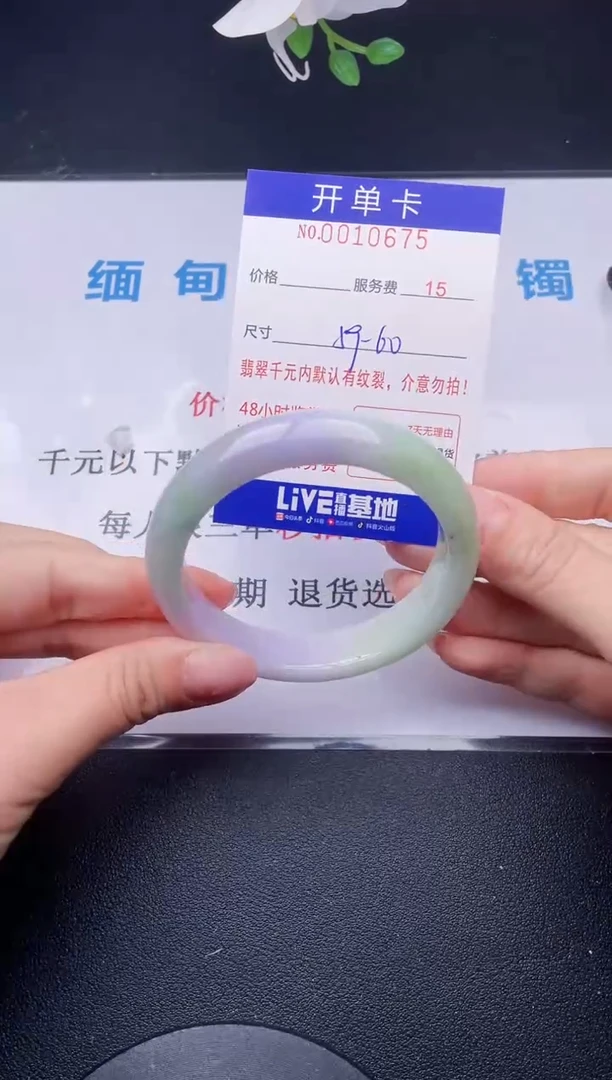【闪购商品】翡翠手镯未镶嵌75天然翡翠A货