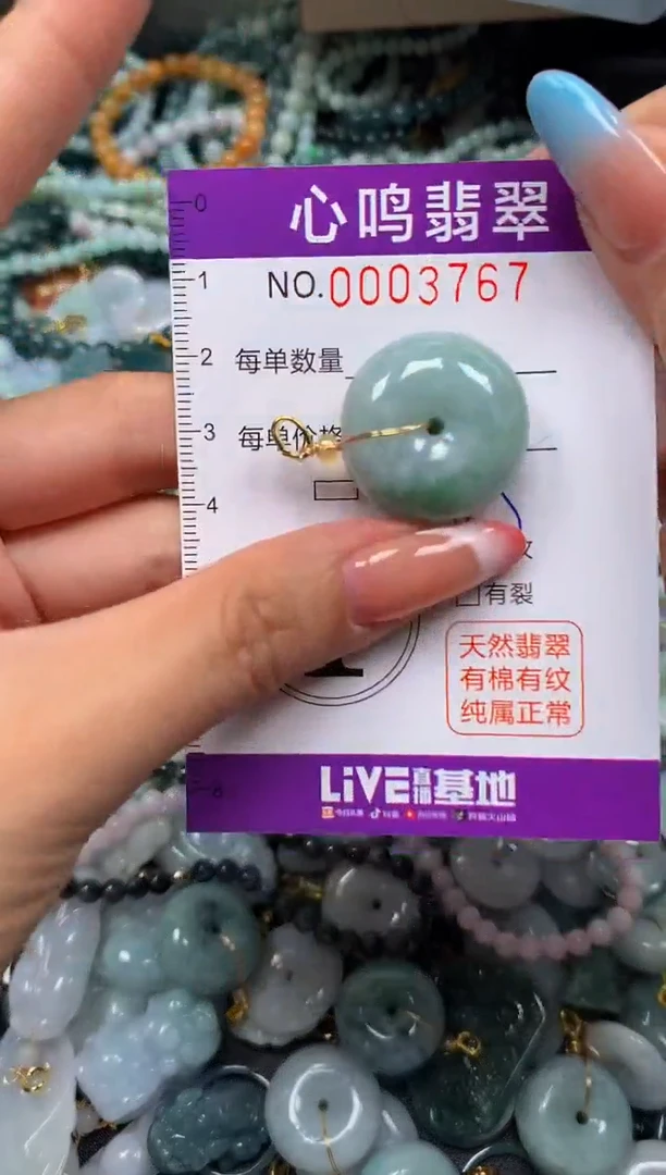 翡翠未镶嵌颈饰闪购003767