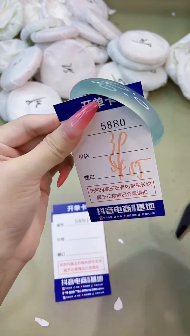 手镯玛瑙/玉髓未镶嵌5880