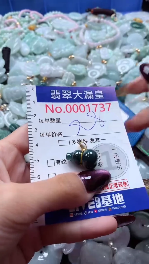 吊坠(不含链)未镶嵌翡翠1737