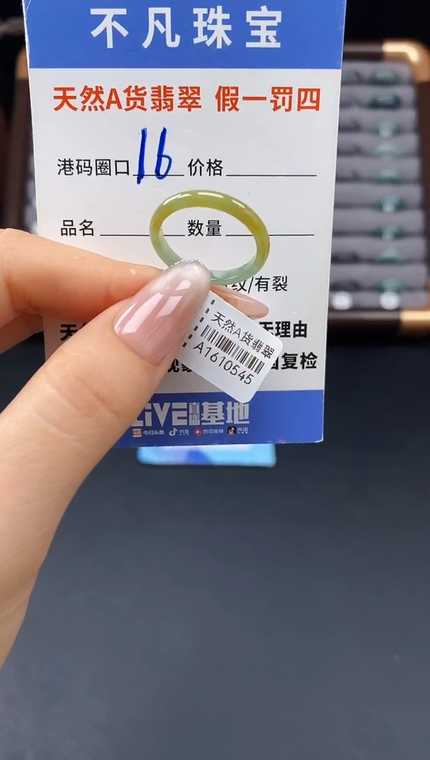 未镶嵌戒指翡翠天然A货翡翠10545