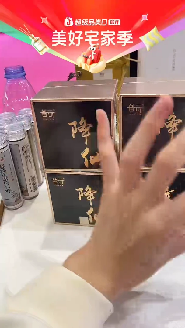 香篆1抖音旗舰店-降仙2H40片*4