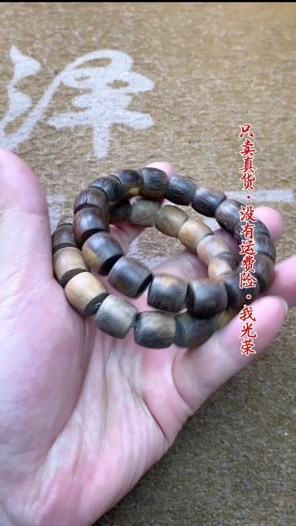 贡木手串/手链5号号
