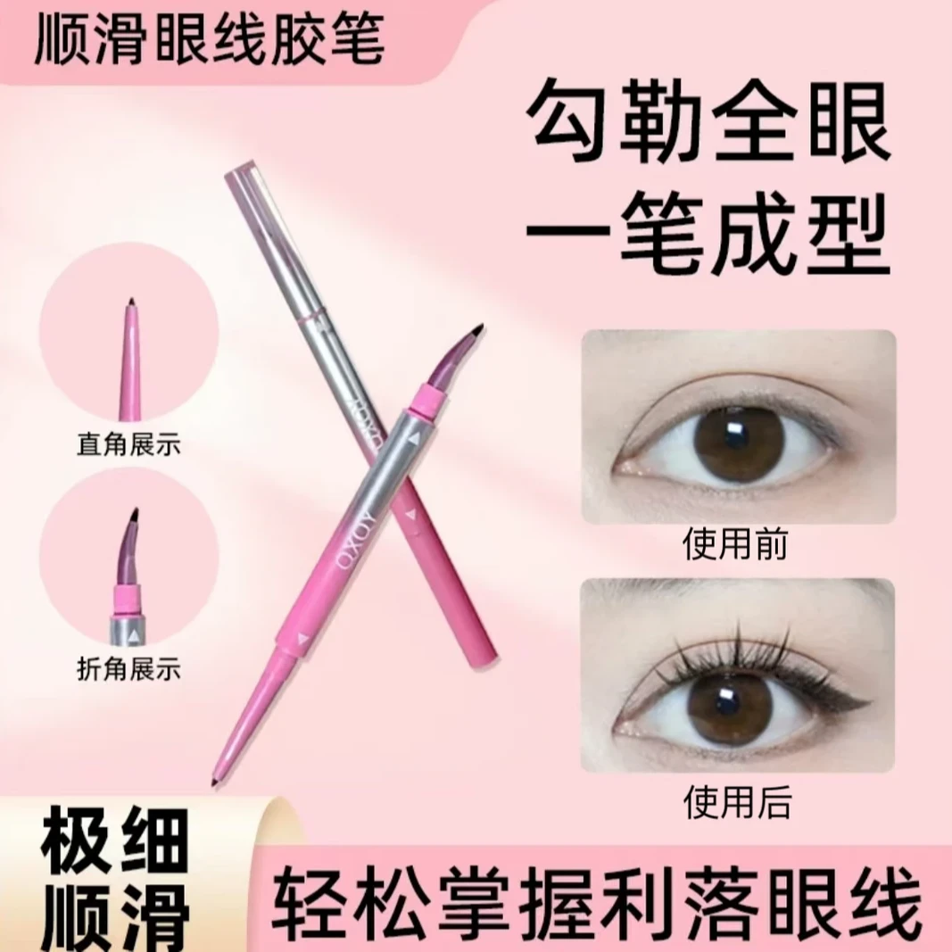 【官方正品】双头眼线胶笔刀锋折角刷不星染防水防汗持久卧蚕笔新手