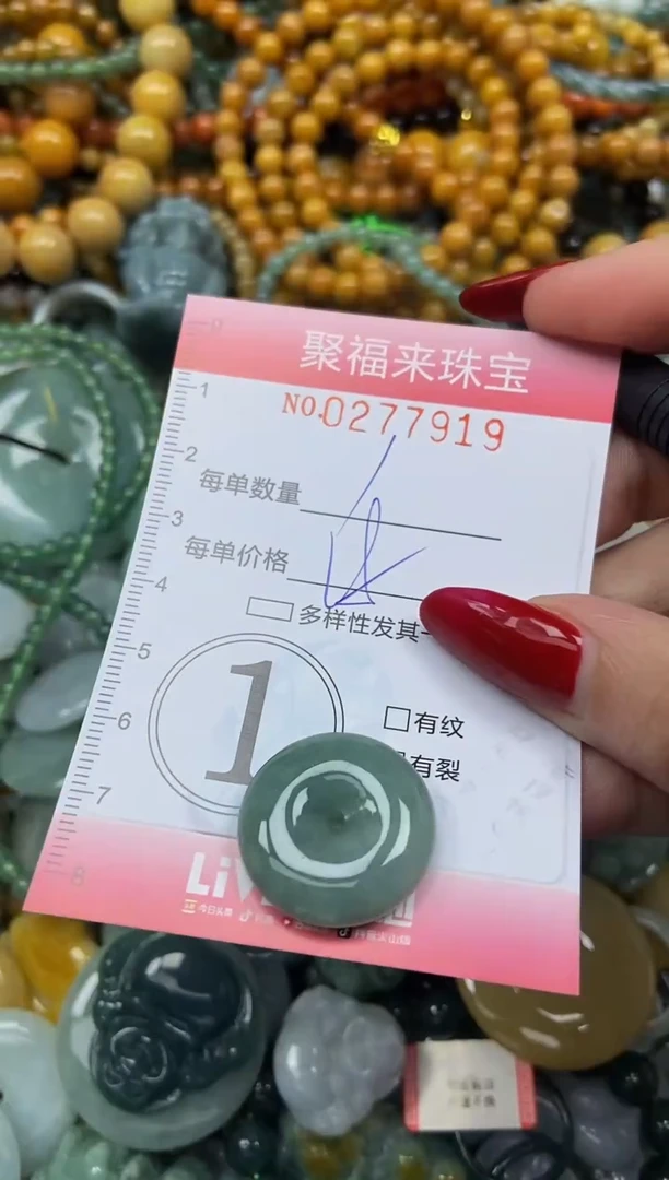 颈饰未镶嵌翡翠闪购0277919