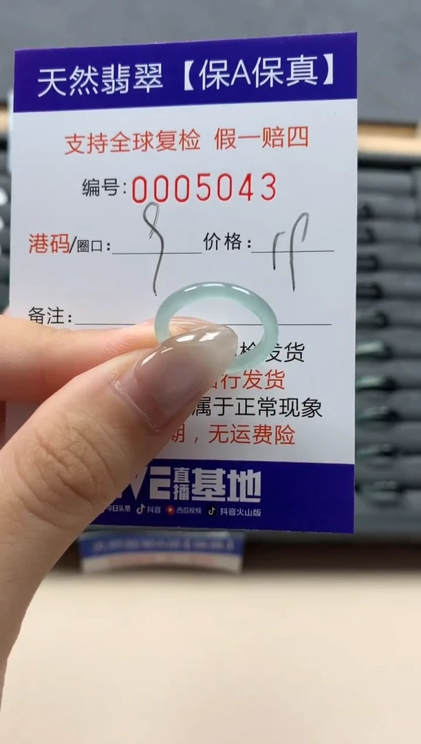 翡翠戒指未镶嵌天然005043