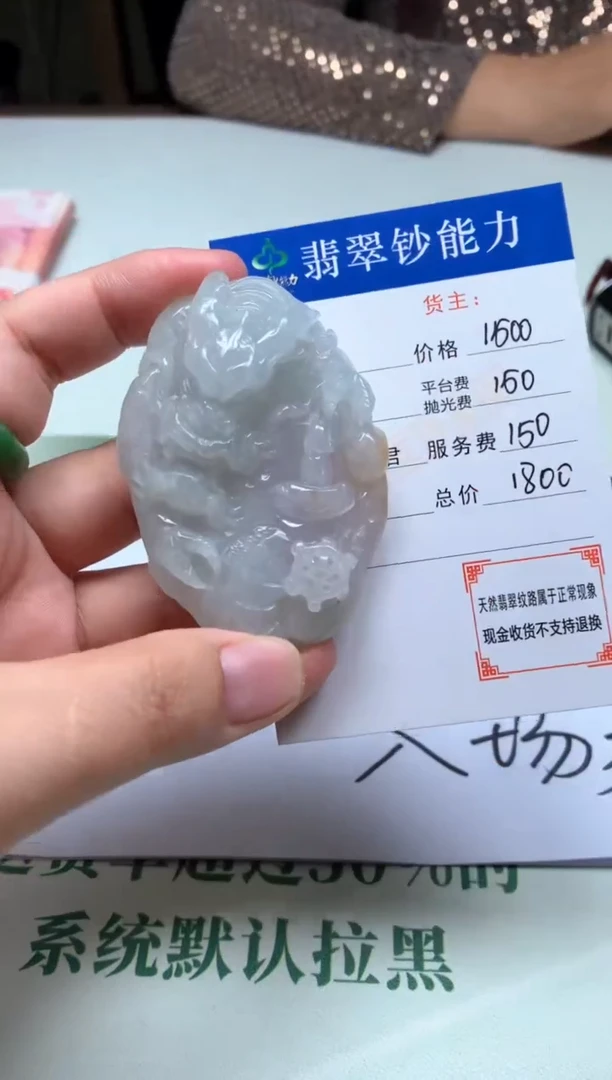未镶嵌定制翡翠诗****~毛货-不退不换