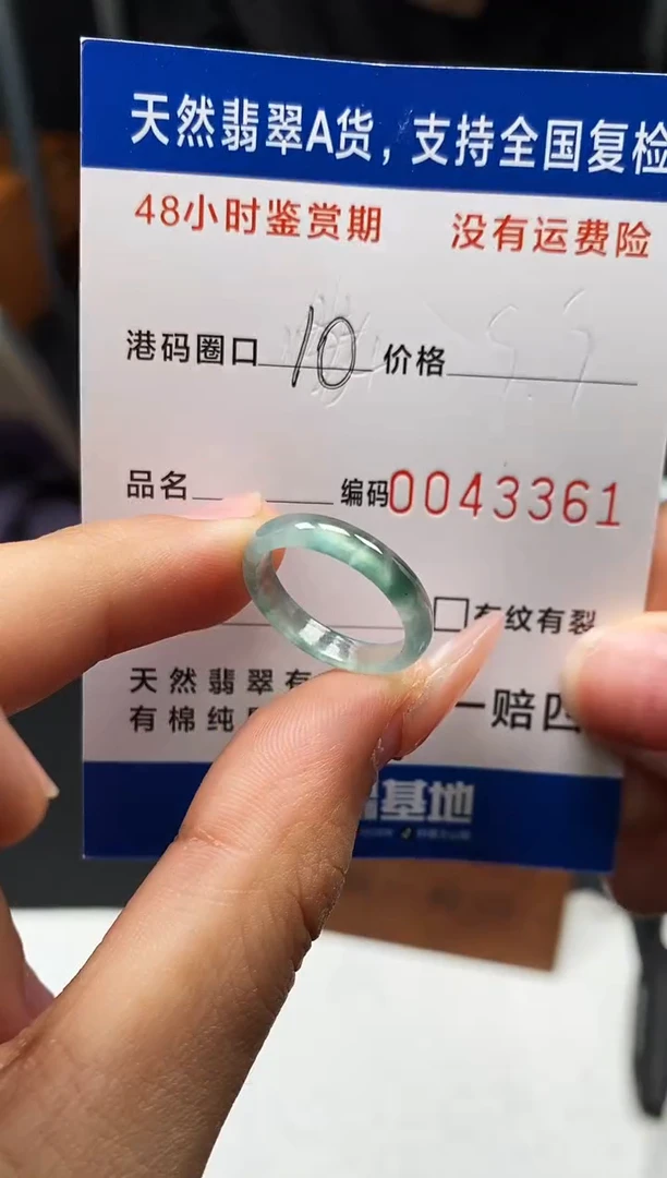 未镶嵌戒指翡翠天然A货翡翠3361