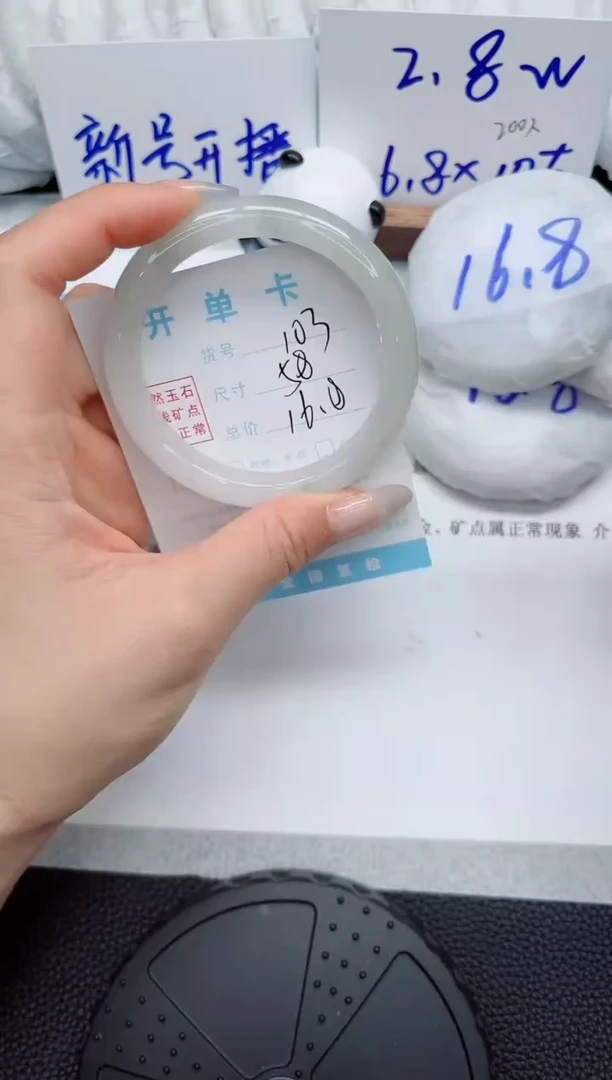 石英质玉手镯未镶嵌103-58