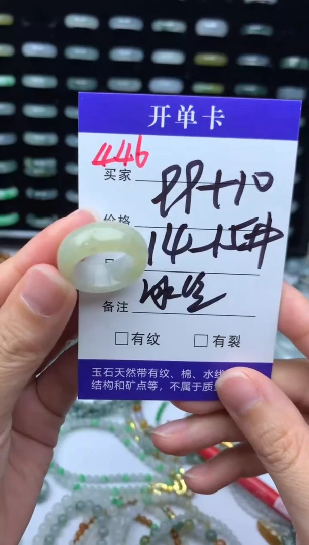 未镶嵌定制翡翠109元毛货精抛拍1发一446/14-15#
